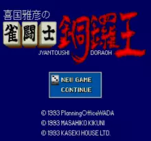 Image n° 1 - screenshots  : Kikuni Masahiko no Jantoushi Dora Ou